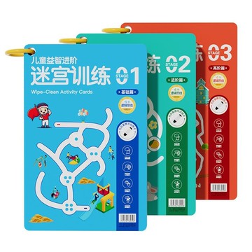 【臺灣-出貨】兒童迷宮訓練書全腦思維智力開發訓練3-6歲8走迷宮專注力益智玩具