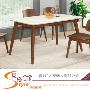 《風格居家Style》魯伯德4.6尺原石餐桌 152-5-LP