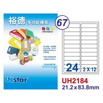 裕德Unistar多功能電腦標籤/UH2184-1000/24格/1000張/箱