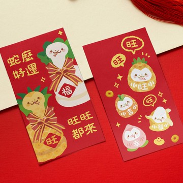 |台灣插畫 快速出貨| 2025 | 蛇年 | 紅包 | 過年 | 春節 |