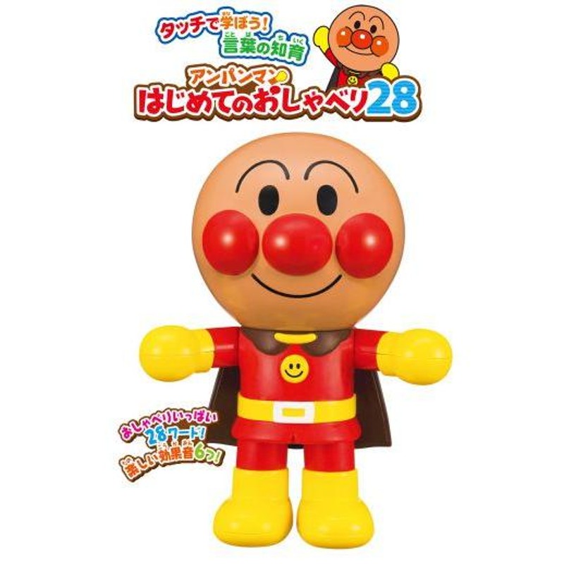 アンパンマン はじめてのおしゃべり28 アガツマ agatsuma Anpanman