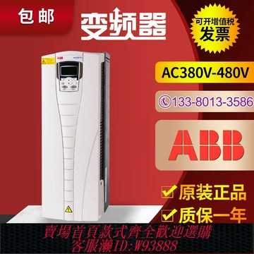 {臺灣公司貨 可打統編}ABB變頻器ACS510-01-09A4-4/012A/025A/038A/046A/180A/195A/290A