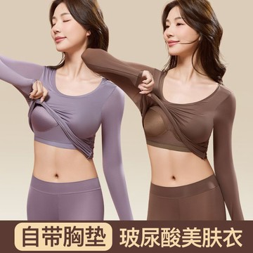 ⚡臺灣熱賣好物⚡帶胸墊玻尿酸美膚衣固定杯打底上衣透氣美體高彈鎖溫蓄熱保暖