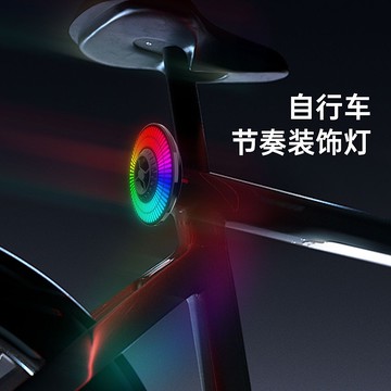 山地自行車流光尾燈公路單車氛圍燈裝飾騎行夜騎節奏燈