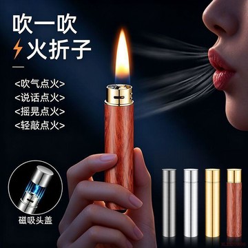 桃園出貨🍂浪漫送男生禮物創意火摺子智能聲控點菸器個性情人節生日送男生潮