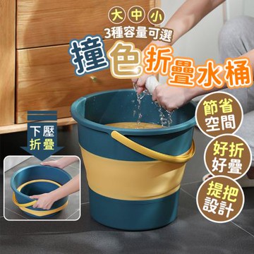 Finger pop指選好物 摺疊水桶小號款-BE1071