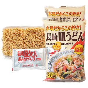 長崎皿うどん (特製スープアレンジレシピ付) 6人前 揚麺 本場の味   吉岡青果   長崎県 雲仙市[item0741]