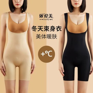 秋冬季保暖女士顯瘦美體塑形束腰