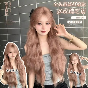 【KEKE】【玫瑰囈語】 陞級髮絲 假髮女 網紅衕款 長捲髮 水波紋 中分 自然 全頭套 時尚 減齡 自然無痕 透氣逼真