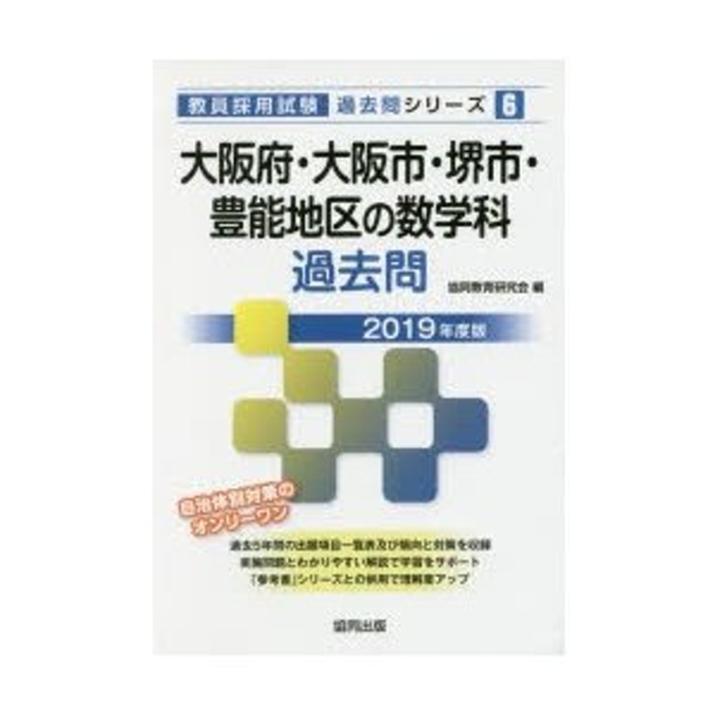 岩手県の英語科過去問 ２０１５年度版/協同出版/協同教育研究会-