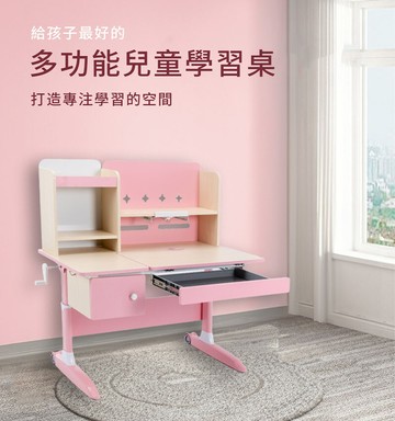 樂樂-多功能成長型橡膠木星星款學習書桌-120型