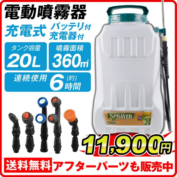 ヤマト農磁 フロアブル専用噴霧器 フロちゃん - 5