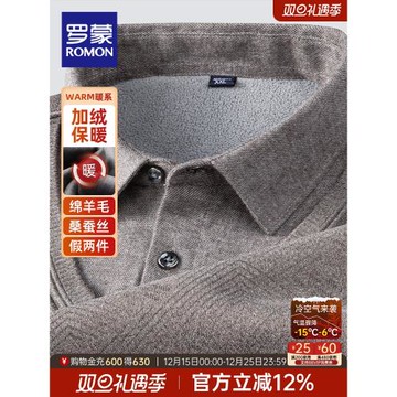 (免運)【含羊毛+桑蠶絲】羅蒙男士假兩件加絨針織衫2025冬季保暖毛衣男