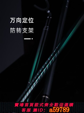 【台灣公司 可打統編】【新品】2024全新款大物桿支架競技碳素臺釣架桿超輕超硬便攜伸縮