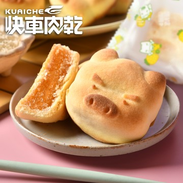 【快車肉乾】福弟鳳梨酥(蛋奶素) - 8顆/1盒 (新春限定)