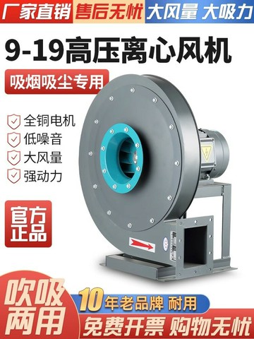 {質量保證}9-19高壓離心風機通風機物料輸送380v工業除塵強力蝸牛鼓風引風機
