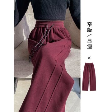 (免運)安可拉紅窄版闊腿褲女2024新款秋冬小個子高腰垂感加絨運動梧桐褲
