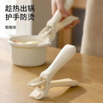 ⚡️精心優選⚡️廚房新款硅膠防燙夾取防滑蒸鍋燙手夾子烤盤蒸菜夾碗器神器家用1210