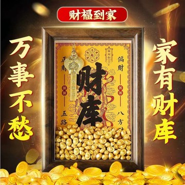 ⚡台灣出货⚡福宮鍋大師爐開光🙏開金庫黃財神財庫相框辦公室工位擺件十二生肖金鑰匙招財小掛件