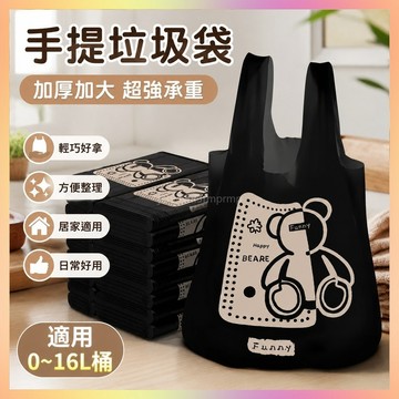 【便宜】垃圾袋子加厚手提式批髮塑料袋加大加厚衛生間廚房垃圾袋
