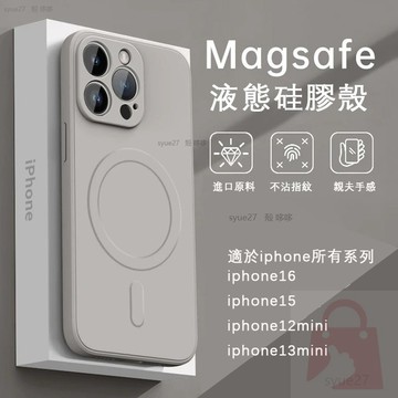 iphone16e MagSafe磁吸 防摔手機殼7/8plus x 11 12 13mini 14 15 16 pro