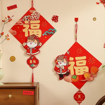 🥇臺灣熱賣🥇新年卡通創意掛飾2026新款裝飾福貼掛件過年福字喜慶裝飾房間客廳