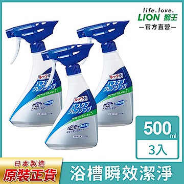 日本獅王LION 浴槽免刷洗瞬效清潔劑 500mlx3