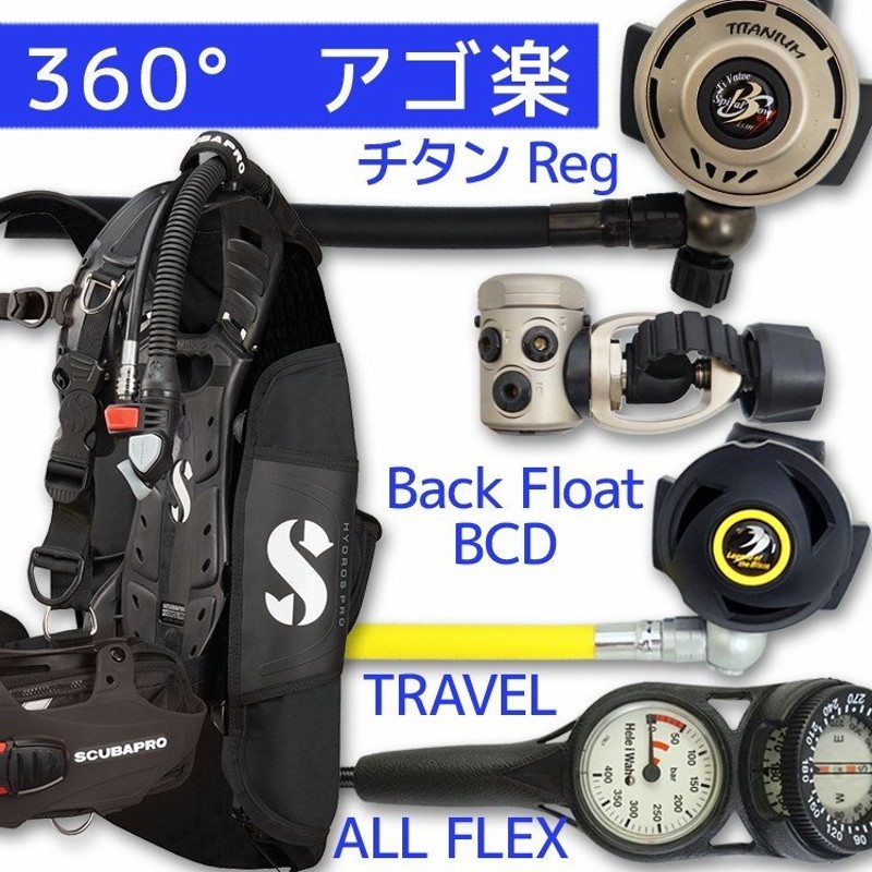 ダイビング 重器材 セット BCD レギュレーター オクトパス ゲージ