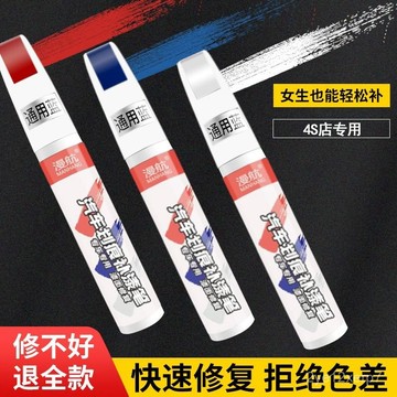 ⚡在臺出⚡汽車補漆筆白車專用漆劃痕快速修複神器去颳痕黑色珍珠白簡單修護 YJV7