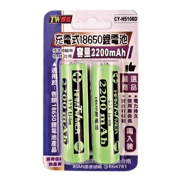 可充電式鋰雙電池 2入