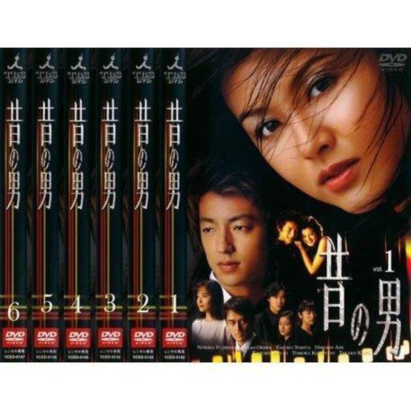 昔の男 全6巻 全巻セット DVD レンタル落ち 中古 TVドラマ テレビドラマ 日本 藤原紀香 大沢たかお 富田靖子 阿部寛 ラブストーリー |  LINEショッピング