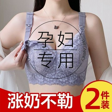 【兩件甜甜價】75-95BCD哺乳神器 薄墊 大胸顯小孕婦專用內衣 產後餵奶專用 大碼孕婦內衣 睡眠內衣 舒適不漲奶