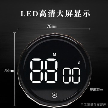 快速出貨🧊多功能定時器旋轉計時器 電子旋轉計時器  可站立磁吸計時器 廚房定時器 廚房鬧鐘電子秒錶