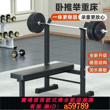 【全網低價 可打統編】推架一體推深調節啞鈴舉重室內多功能套裝摺疊家用健身器材槓鈴