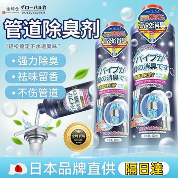 贈送盲盒🎁下水道除臭劑 管道除臭劑 馬桶除臭劑 排水口除臭 水槽清潔劑 廁所清潔劑 浴室清潔劑 水管清潔劑 多用途清潔劑
