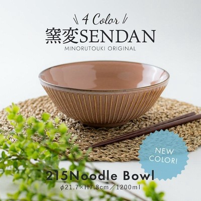 窯　中鉢L No.195 中鉢 磁器製 ／ 伝統工芸 鋳込技法 大阪府 - 大阪府大阪