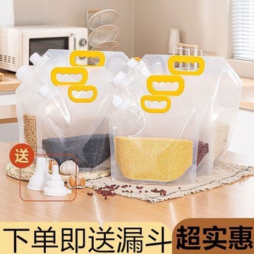 居家廚房創意透明五穀雜糧收納袋 大米防潮密封包裝袋 加厚手提吸嘴袋 黃豆綠豆保鮮袋 VIU7