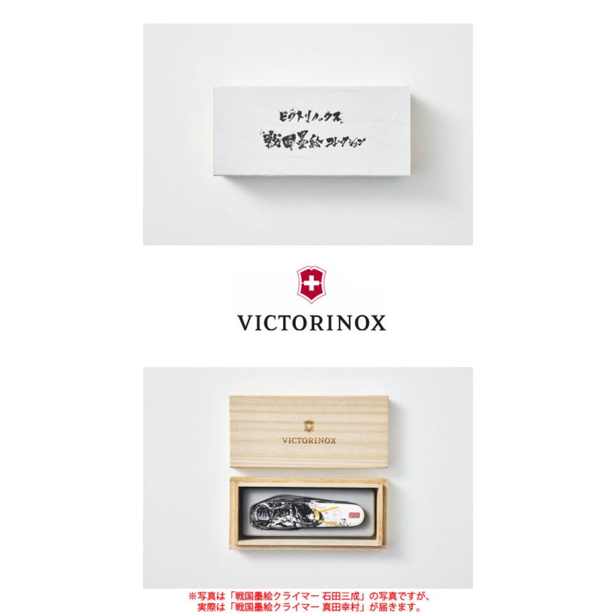 VICTORINOX ナイフ 万能ナイフ 十徳ナイフ ビクトリノックス 戦国墨絵クライマー 真田幸村 軽量 キャンプ 登山 釣り アウトドア OTTD 1.3703.7-X1