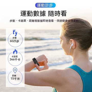 智慧手環 智能手環 運動手環 睡眠監測 運動追蹤 防水手環 兒童手錶 手錶 電子錶 學生手錶 計步器