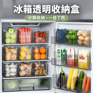 冰箱收納盒 冷藏收納盒 水果收納盒 雞蛋收納盒 蔬菜收納盒 零食收納盒 冰箱整理盒 食材收納盒 冷藏整理盒