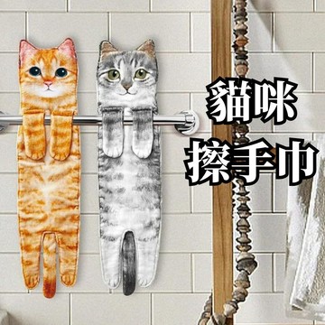 貓咪擦手巾 擦手巾 浴室掛式吸水毛巾 擦手布 超細纖維擦手巾