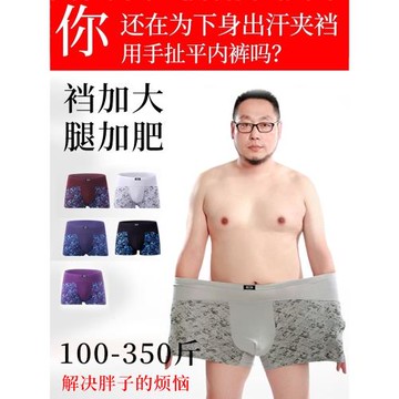 碧竹肥佬莫代爾胖子內褲男士平角加肥加大碼中老年特大號寬松四角