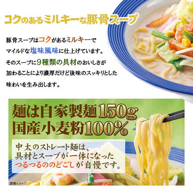 ◆リンガーハット 野菜たっぷりちゃんぽん 5食セット メーカー直送 ▼返品・キャンセル不可