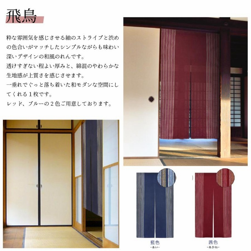 のれん ロング 暖簾 90x150 間仕切り 和風 のれん 暖簾 ノレン 間仕切り ロング 和風 和 和柄 オール