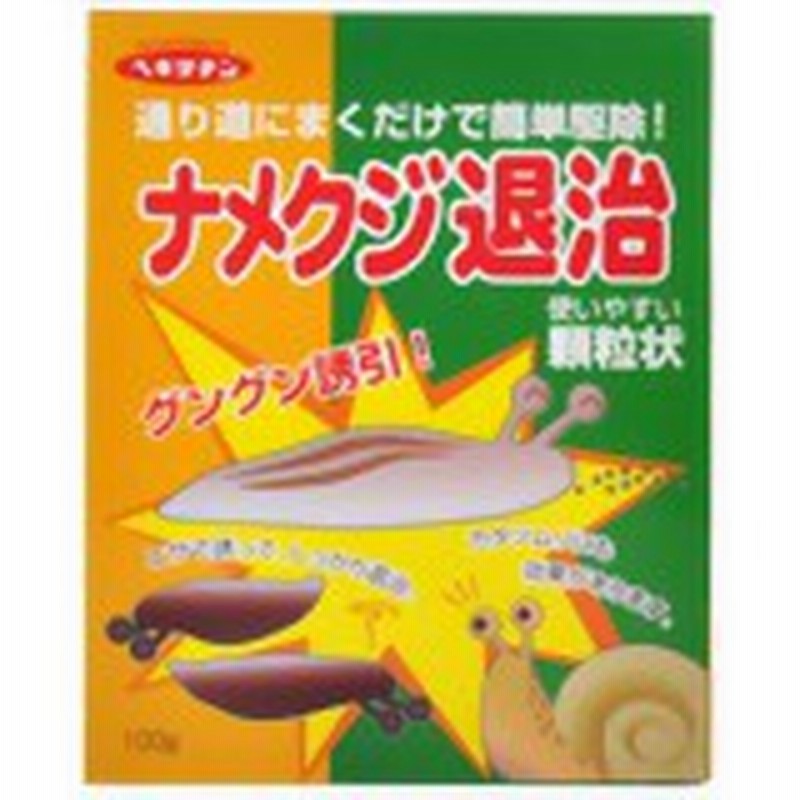 ヘキサチン ナメクジ退治 100g 立石春洋堂 ナメクジ駆除 害虫駆除 なめくじ駆除 なめくじ退治 殺虫剤 顆粒状 通販 Lineポイント最大1 0 Get Lineショッピング