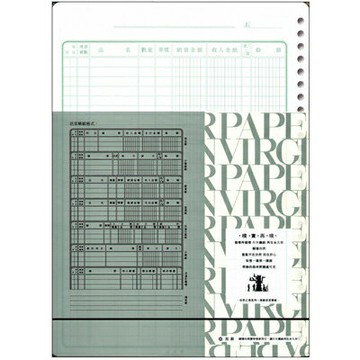 【文具通】CHA SHIN 加新 4026SH 26孔 銷貨帳 GS4026SH【APP滿額下單4%點數(單一帳號最高1000點)】7/31止