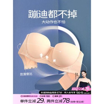 無肩帶內衣女防滑聚攏防下垂文胸罩大碼無痕薄款隱形抹胸婚紗用