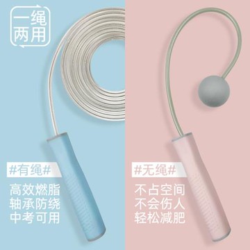 專業減肥燃脂神器鋼絲運動家用健身男女學生中考兩用無繩跳繩繩子