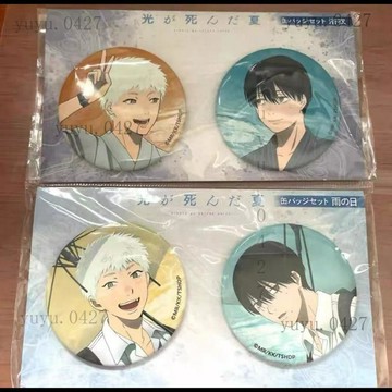 👘 周邊上新 ✨日谷現貨 光死去的夏天 浴衣 吧唧 雨之日 徽章 套裝 帶背板 散貨 送閨蜜朋友歡喜生日禮物