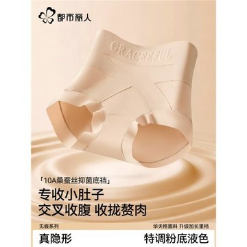 都市麗人收腹褲強力收腹收小肚子2026新款塑形提臀粉底液安全褲